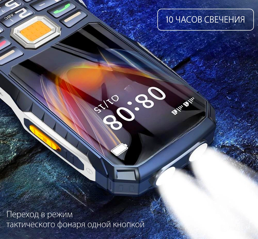 Телефон моряка купить