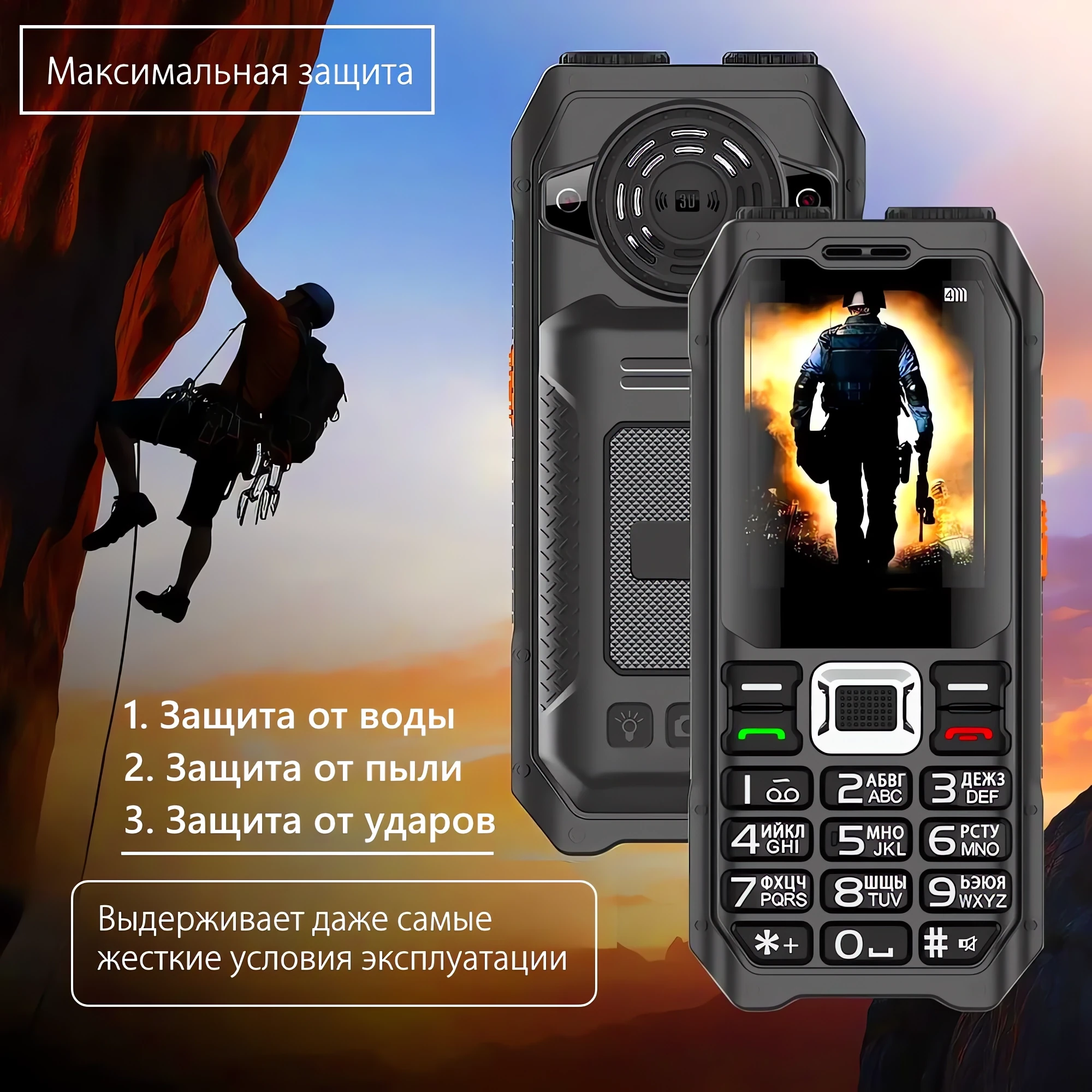 Телефон моряка купить