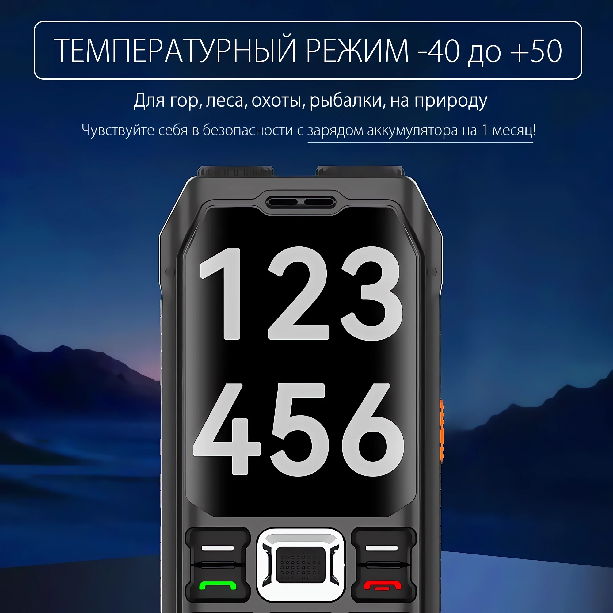 Телефон моряка купить