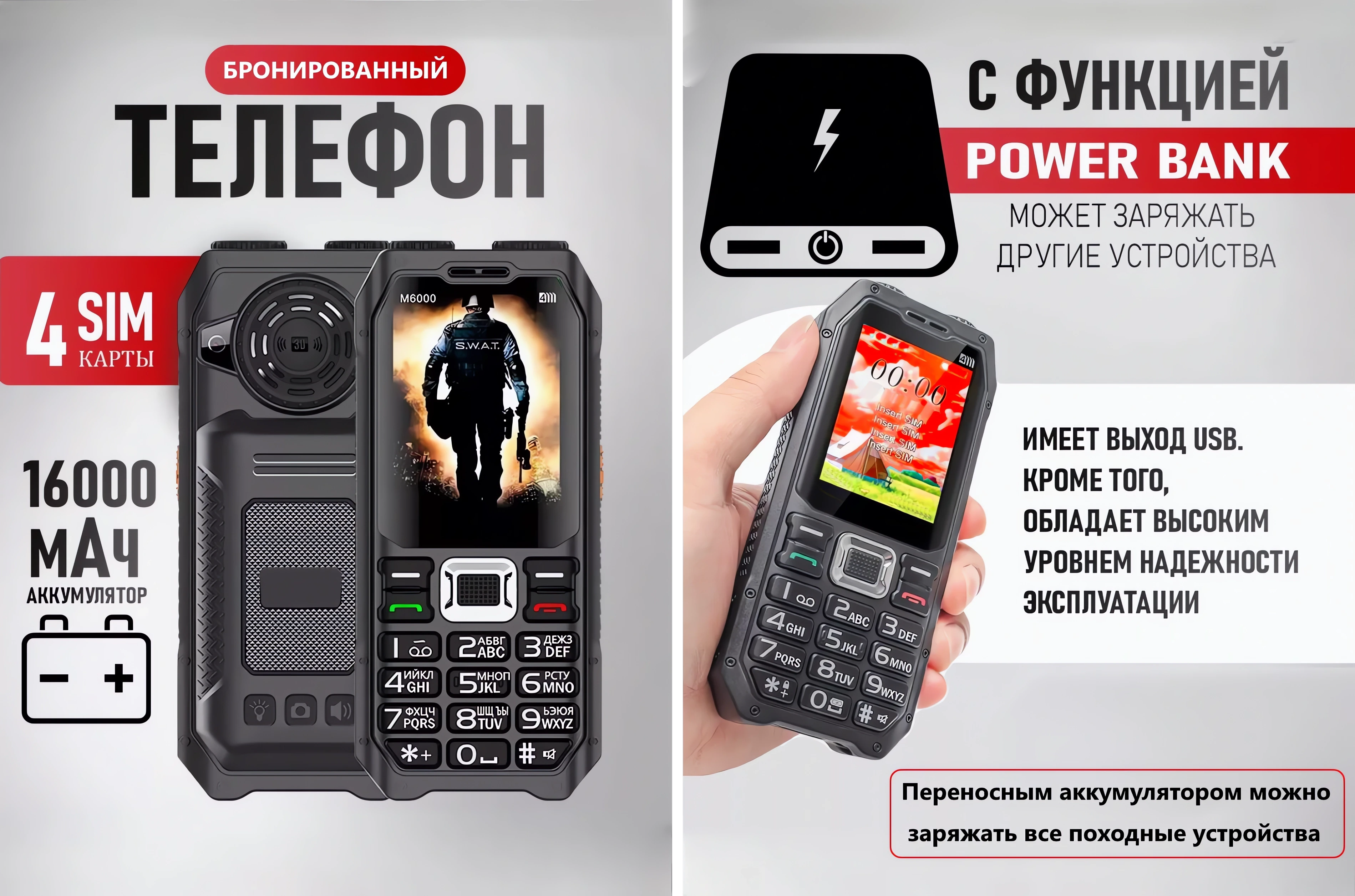 Телефон моряка купить