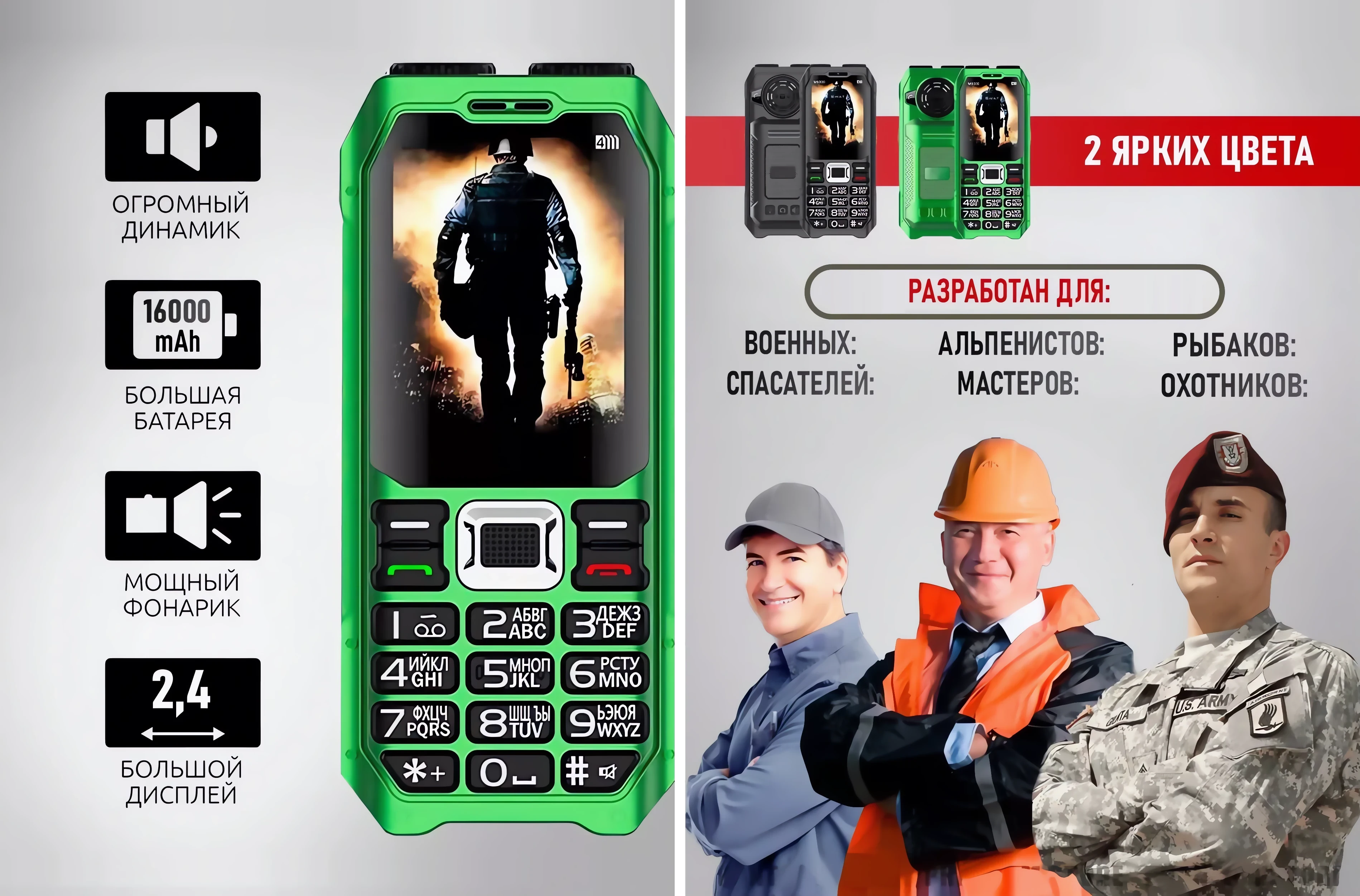 Телефон моряка купить