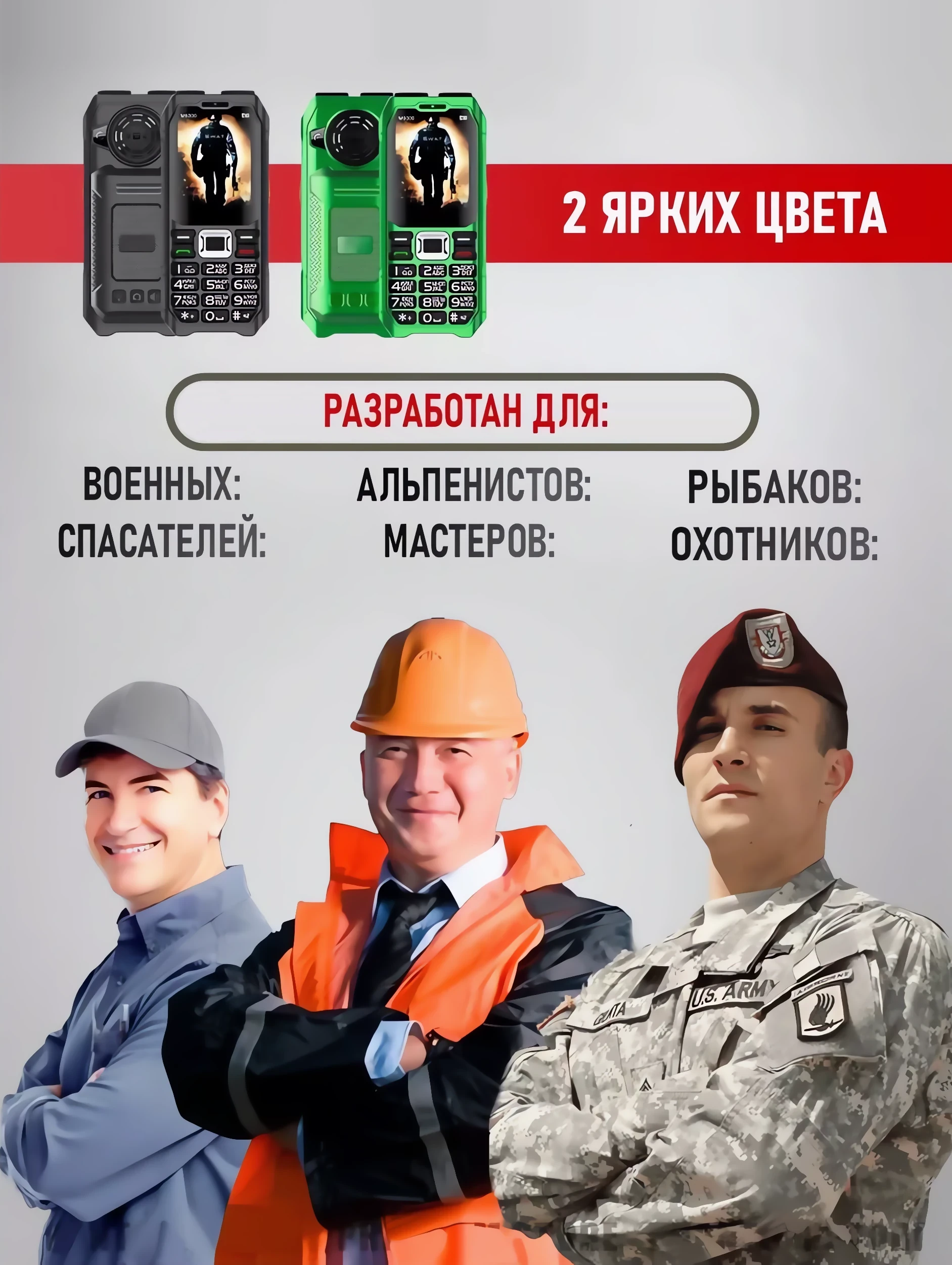 Телефон моряка купить