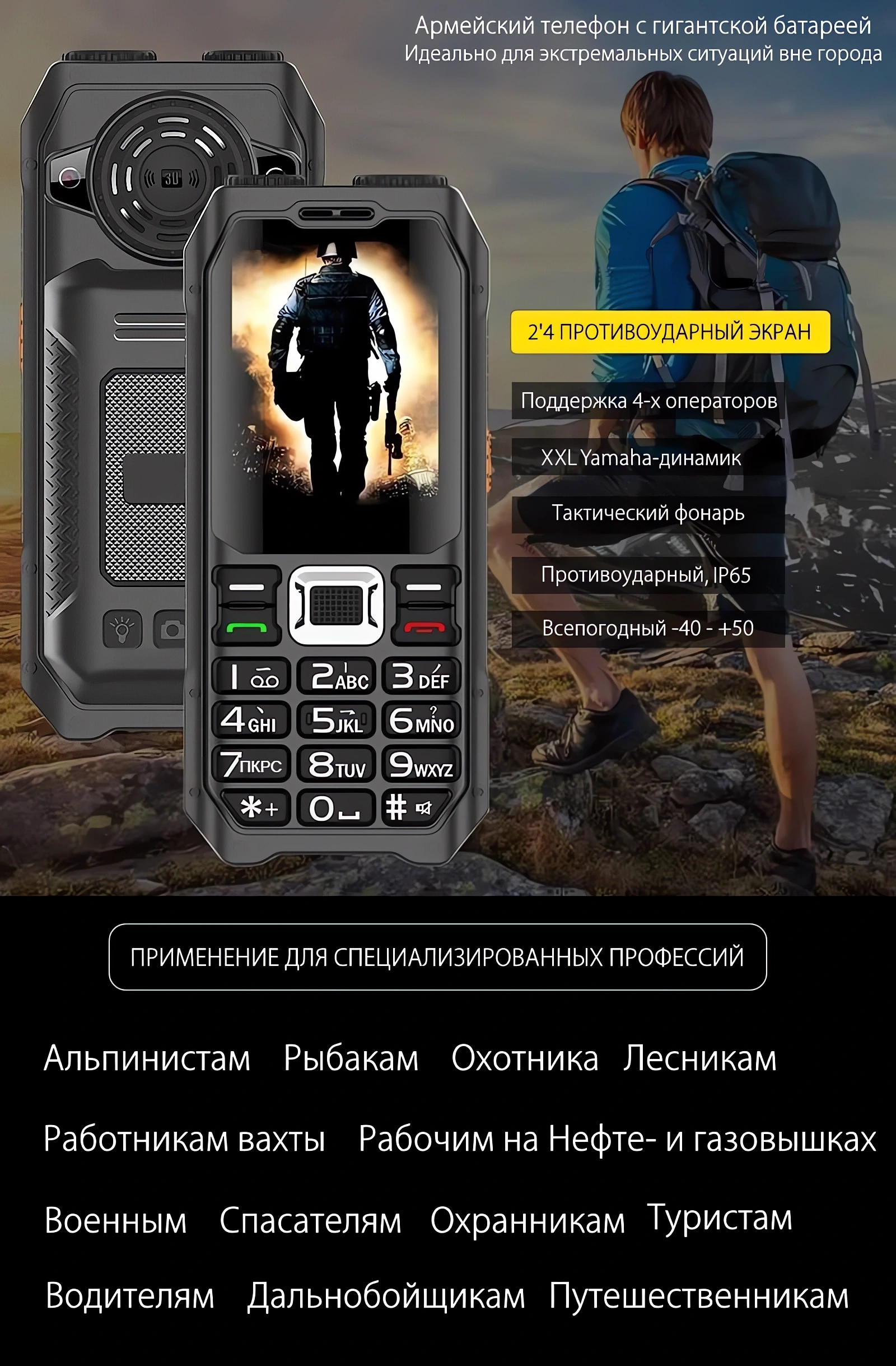 Телефон моряка купить