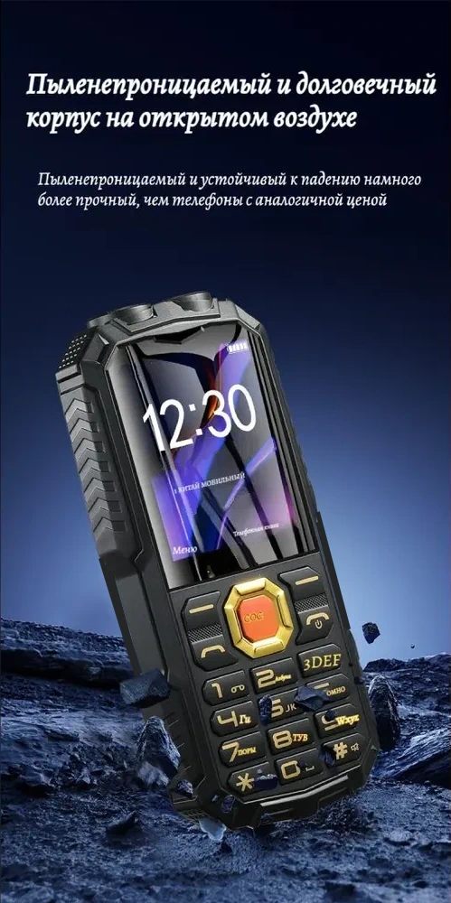 Телефон моряка купить