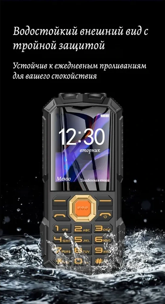 Телефон моряка купить