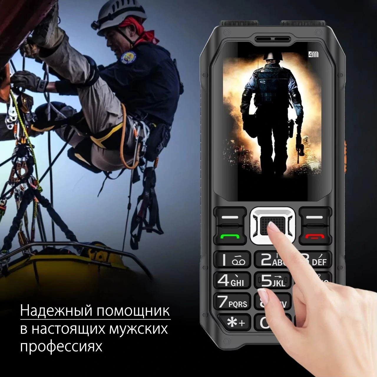 Телефон моряка купить